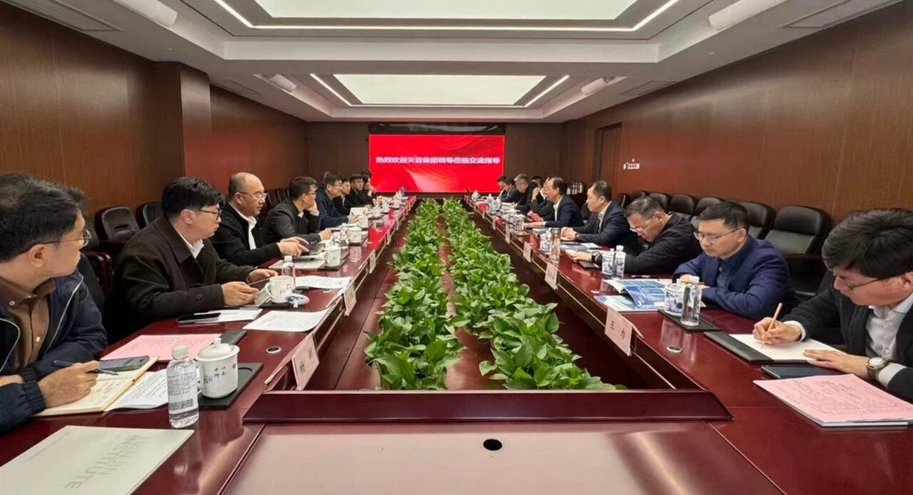 天津国际工程咨询集团有限公司党委书记、董事长李彤一行莅临天勘集团开展座谈交流