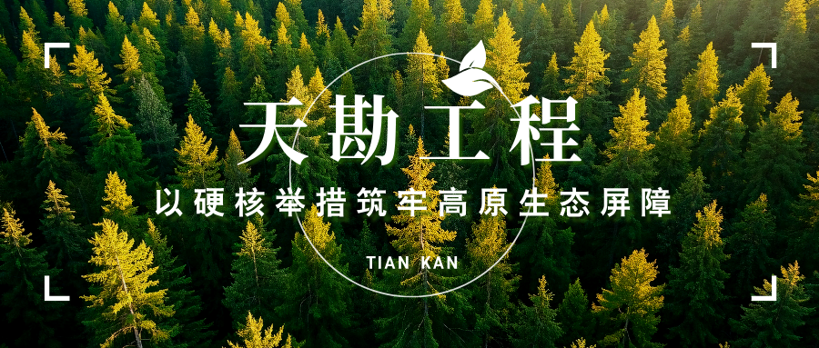 天勘集团承接西宁市污泥专有填埋场治理项目