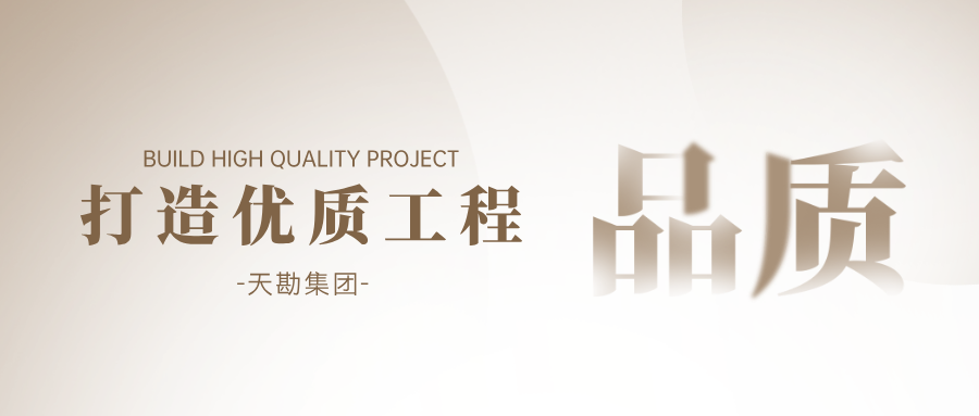 天勘工程 | 天勘集团成功中标宁夏宁东能源化工基地地下水建模及风险诊断项目