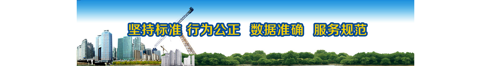 贵州主体结构检测